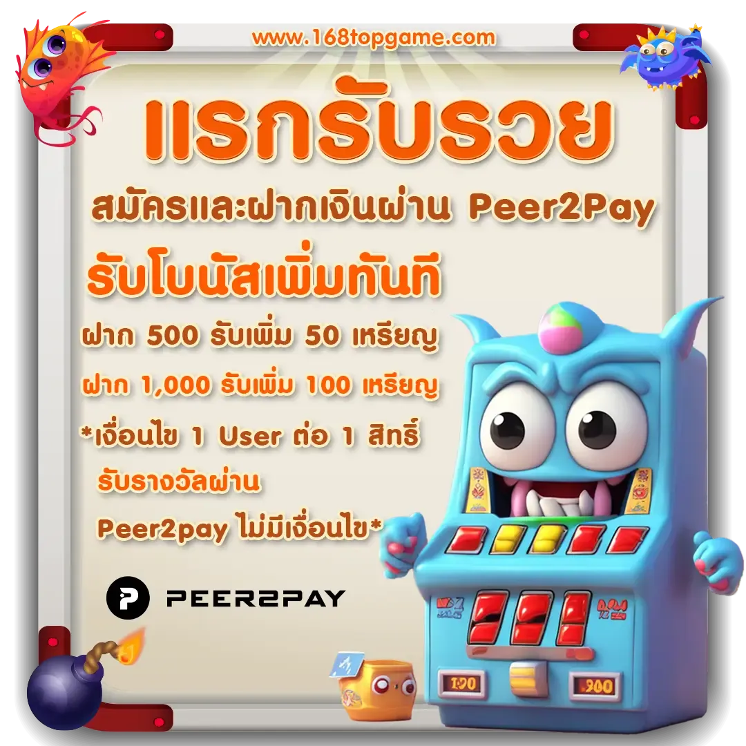 topgame168 โปรโมชั่น