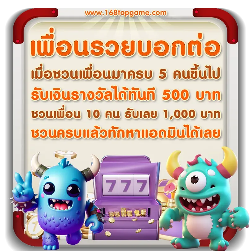 topgame168 โปรโมชั่น